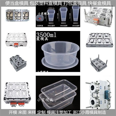 pet塑胶日用品模具 注塑制造 制造公司