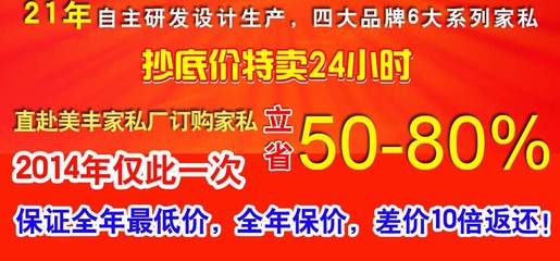 韶关沙发批发首选美丰家具工厂店_日用品栏目